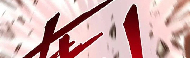 Khắc Kim Đại Ma Vương Chapter 15 - 197