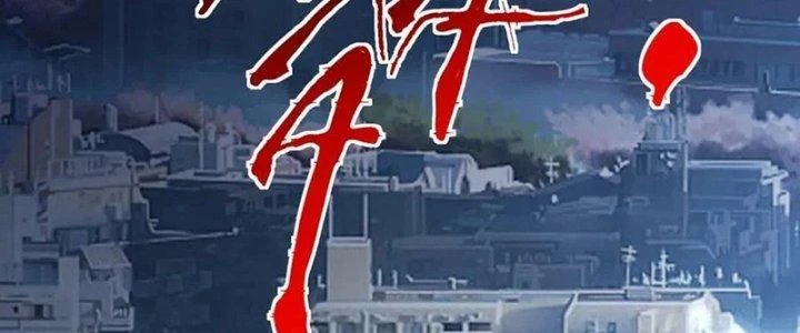 Khắc Kim Đại Ma Vương Chapter 15 - 239