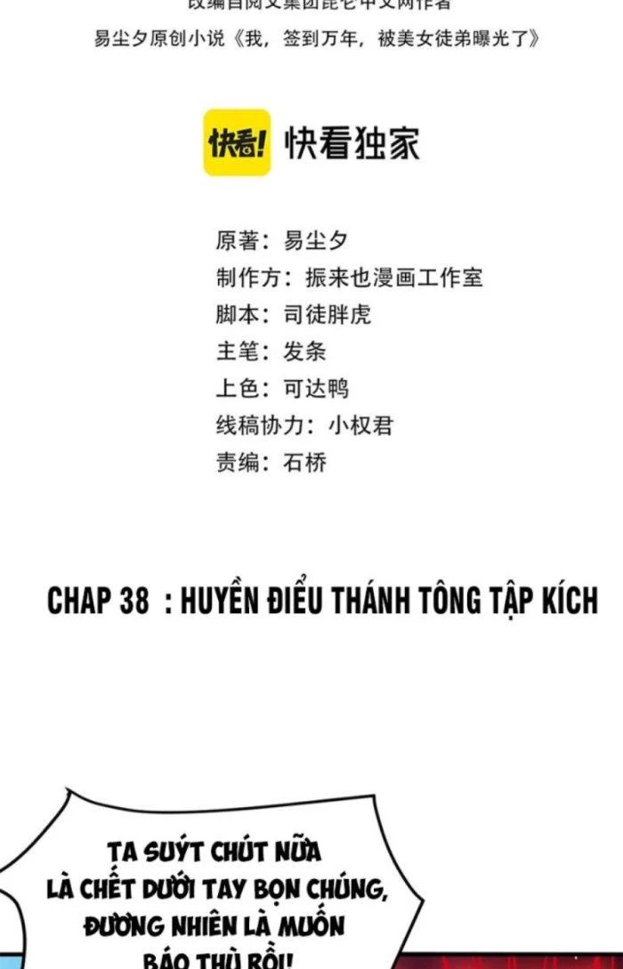 Sư Tổ Của Ta Là Thiên Hạ Đệ Nhất Chapter 38 - 2