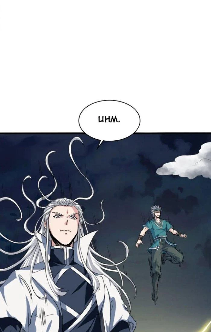 Sư Tổ Của Ta Là Thiên Hạ Đệ Nhất Chapter 76 - 3