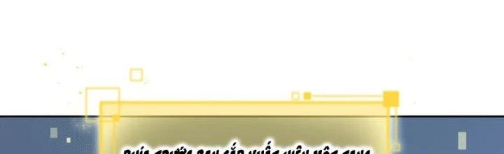 Hệ Thống Này Quá Không Đứng Đắn Chapter 4 - 49