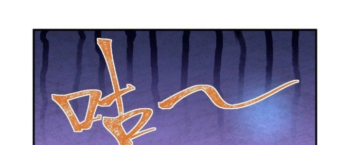 Hệ Thống Này Quá Không Đứng Đắn Chapter 6 - 190
