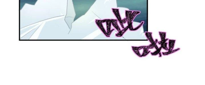 Hệ Thống Này Quá Không Đứng Đắn Chapter 6 - 207