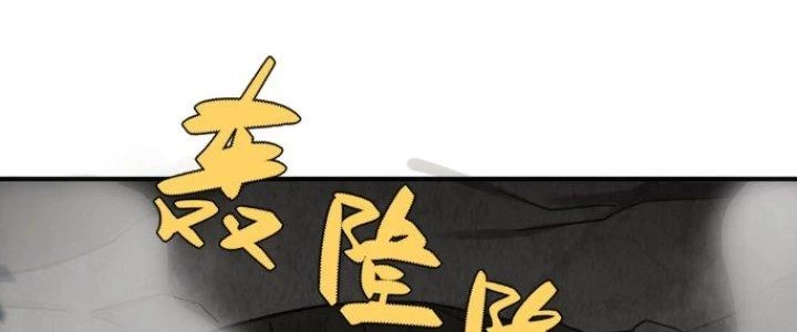 Hệ Thống Này Quá Không Đứng Đắn Chapter 7 - 139