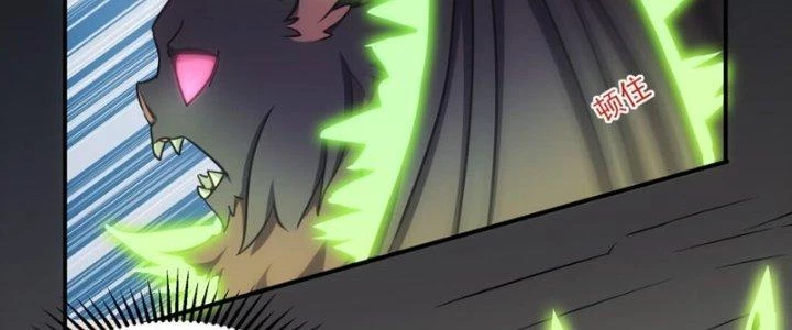 Hệ Thống Này Quá Không Đứng Đắn Chapter 9 - 135