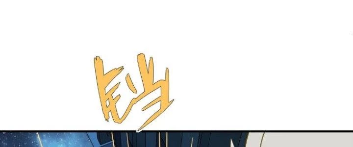 Hệ Thống Này Quá Không Đứng Đắn Chapter 11 - 147