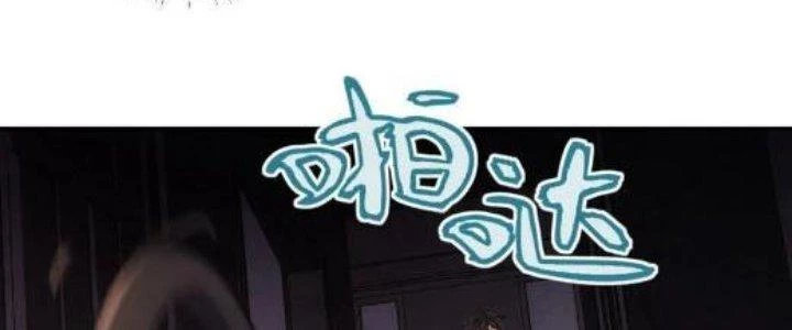 Hệ Thống Này Quá Không Đứng Đắn Chapter 16 - 211