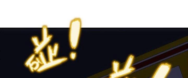 Hệ Thống Này Quá Không Đứng Đắn Chapter 18 - 146