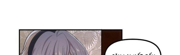 Hệ Thống Này Quá Không Đứng Đắn Chapter 18 - 201