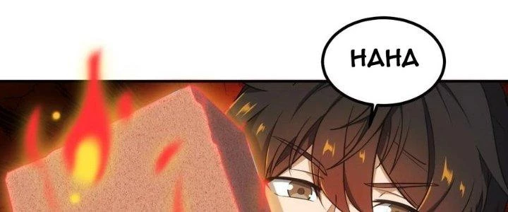 Hệ Thống Này Quá Không Đứng Đắn Chapter 19 - 176