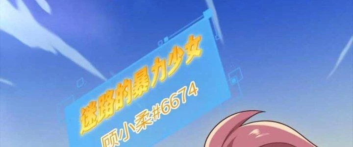Hệ Thống Này Quá Không Đứng Đắn Chapter 21 - 136