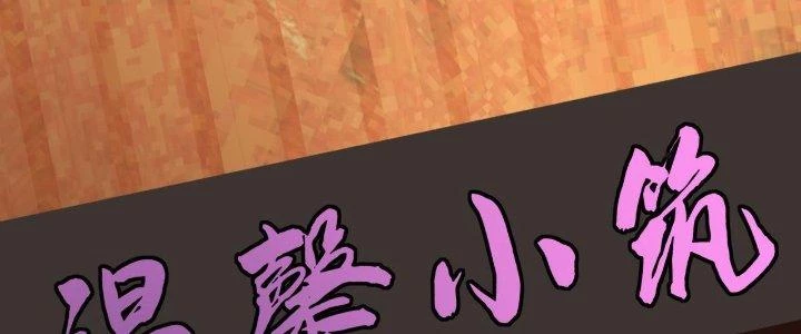 Lão Bà Ta Là Minh Chủ Võ Lâm Chapter 20 - 260