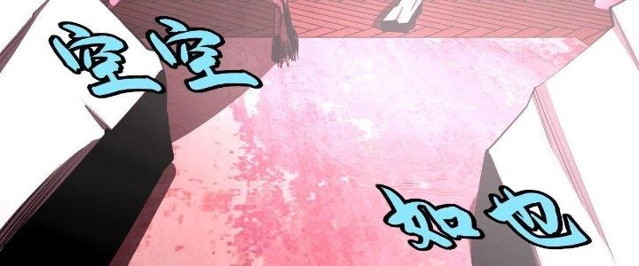 Lão Bà Ta Là Minh Chủ Võ Lâm Chapter 21 - 124