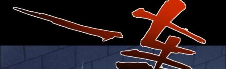 Nam Nhân Đến Từ Địa Ngục Chapter 55 - 17