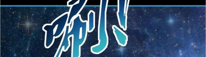 Ta Có Thể Rút Ra Thuộc Tính Chapter 83 - 322