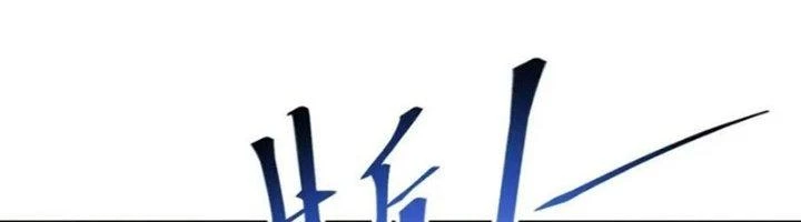 Ta Có Thể Rút Ra Thuộc Tính Chapter 84 - 185