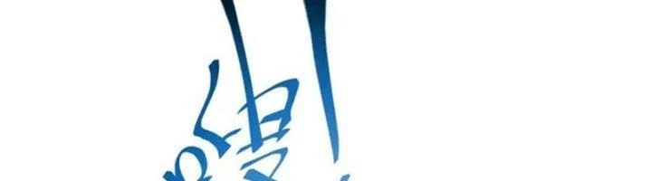 Ta Có Thể Rút Ra Thuộc Tính Chapter 84 - 249
