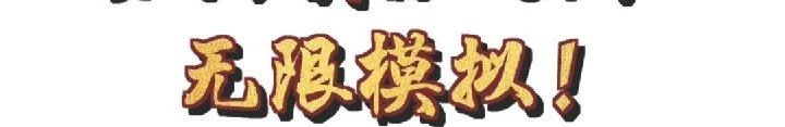 Nhân Sinh Của Ta Có Thể Vô Hạn Mô Phỏng Chapter 1 - 5