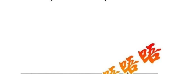 Nhân Sinh Của Ta Có Thể Vô Hạn Mô Phỏng Chapter 10 - 2