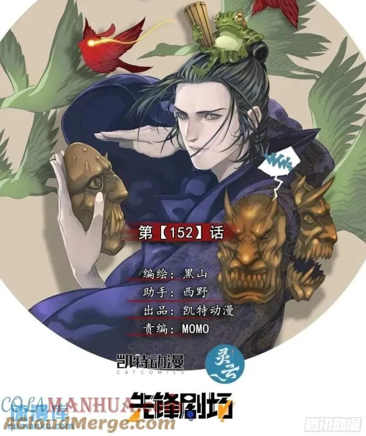 Sơn Thượng Chi Nhân Chapter 152 - 3