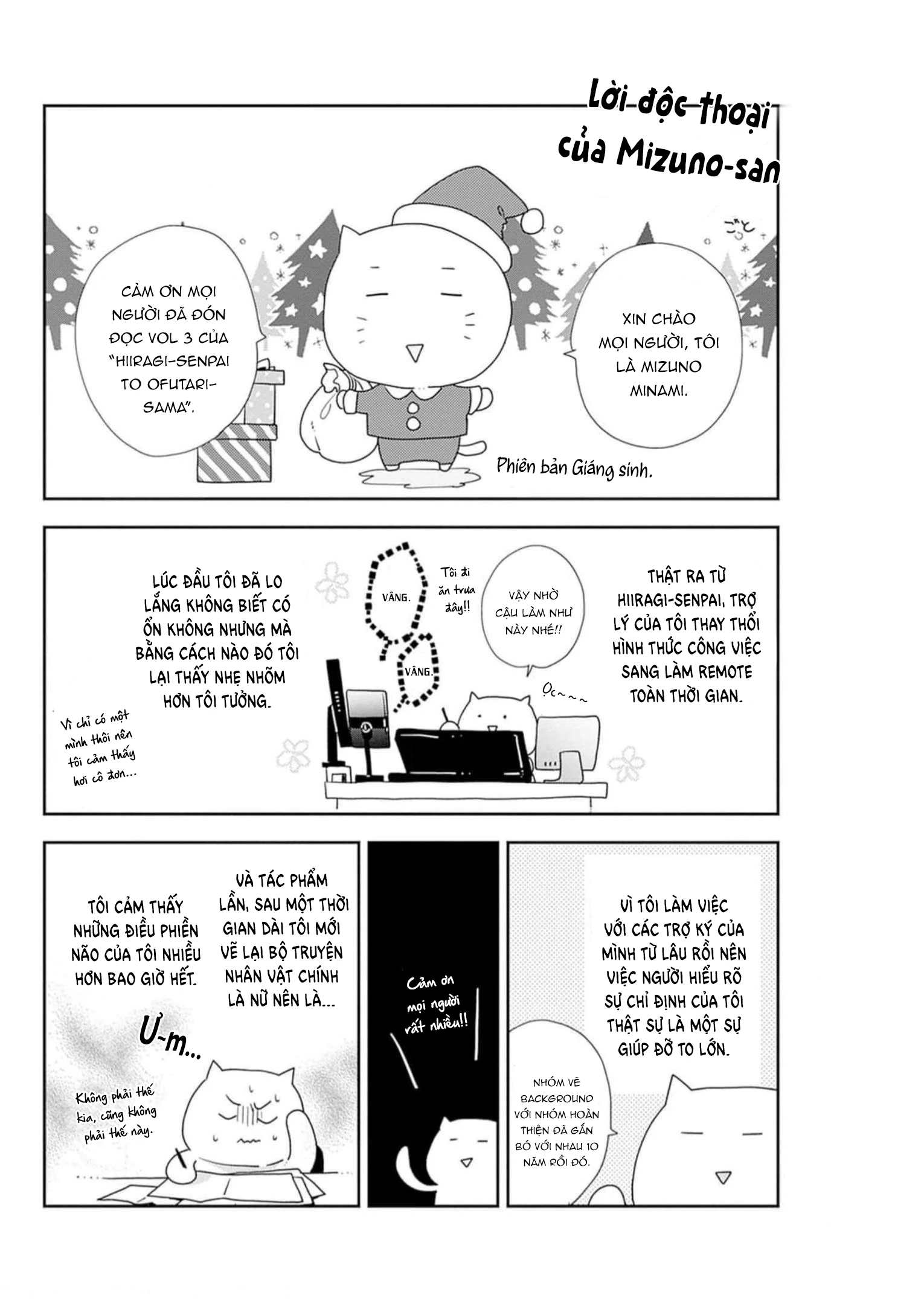 Hiiragi-senpai to Ofutari-sama Chapter 12 - 47