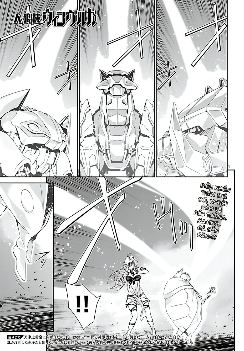 Jinrouki Winvurga Chapter 22 - 2
