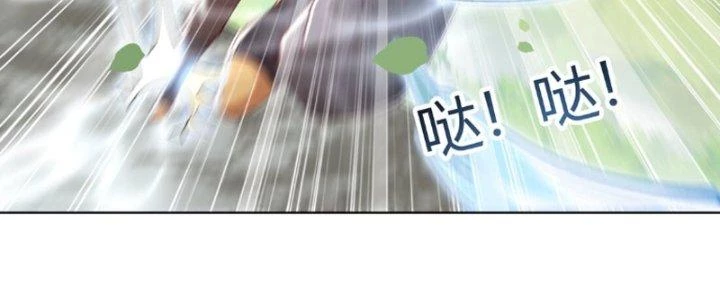 Trong Tông Môn Ngoại Trừ Ta Ra Đều Là Gián Điệp Chapter 10 - 126