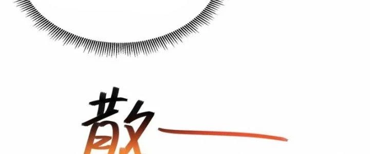 Trong Tông Môn Ngoại Trừ Ta Ra Đều Là Gián Điệp Chapter 30 - 144