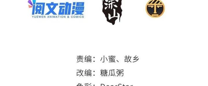 Bạch Cốt Đại Thánh Chapter 43 - 11