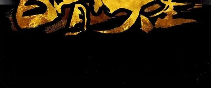 Bạch Cốt Đại Thánh Chapter 46 - 6