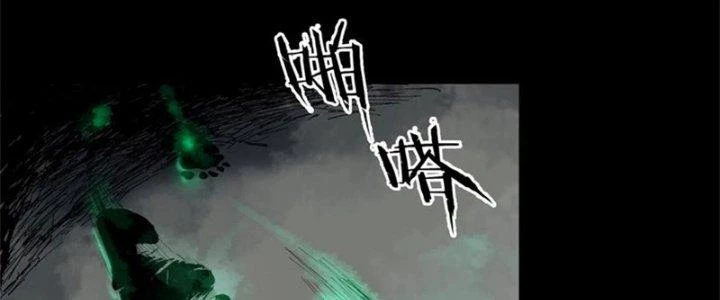 Bạch Cốt Đại Thánh Chapter 62 - 2