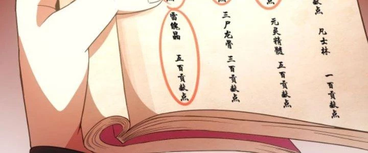 Ta Bất Tử, Coi Tự Bạo Là Công Kích Bình Thường Chapter 4 - 252