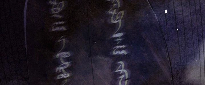 Đại Ma Đạo Sư Không Biết Ngâm Xướng Chapter 2 - 208
