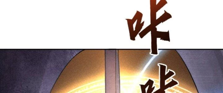 Đại Ma Đạo Sư Không Biết Ngâm Xướng Chapter 2 - 218