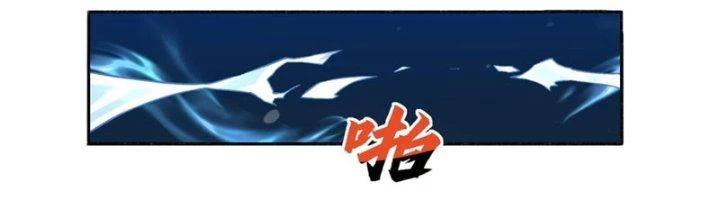 Đại Ma Đạo Sư Không Biết Ngâm Xướng Chapter 5 - 186