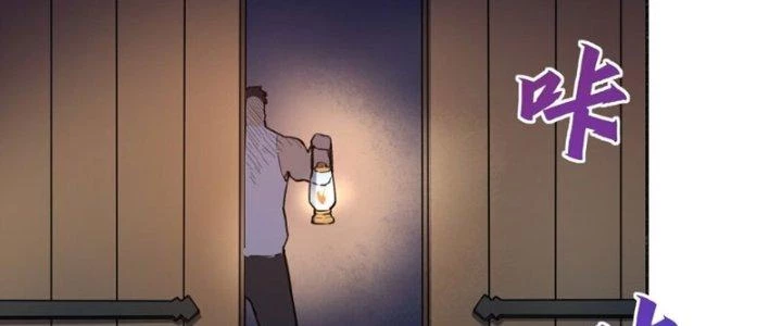Đại Ma Đạo Sư Không Biết Ngâm Xướng Chapter 6 - 180