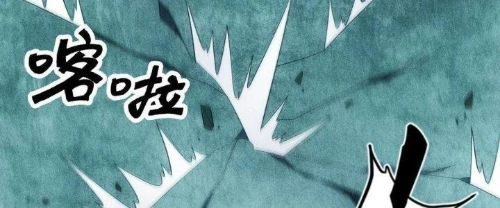 Linh Khí Bạo Phát, Ta Vô Tình Thức Tỉnh Thành Thần Chapter 18 - 174