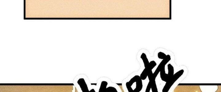 Linh Khí Bạo Phát, Ta Vô Tình Thức Tỉnh Thành Thần Chapter 18 - 202
