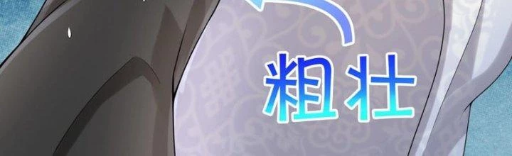 Toàn Dân Lãnh Chủ: Bắt Đầu Xây Dựng Bất Hủ Tiên Vực Chapter 9 - 109