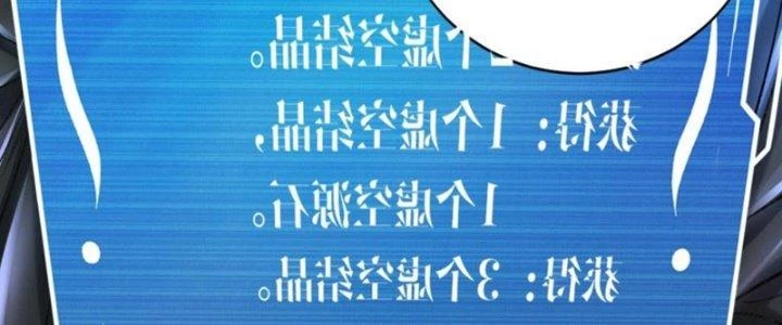 Toàn Dân Lãnh Chủ: Bắt Đầu Xây Dựng Bất Hủ Tiên Vực Chapter 10 - 234