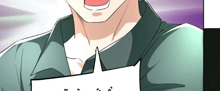 Yêu Nghiệt Cầu Xin Ta Bỏ Qua Chapter 14 - 134