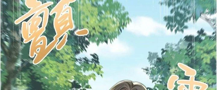 Yêu Nghiệt Cầu Xin Ta Bỏ Qua Chapter 15 - 119