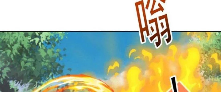 Yêu Nghiệt Cầu Xin Ta Bỏ Qua Chapter 17 - 124