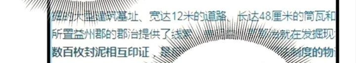 Nhà Sưu Tập Dị Thường Chapter 7 - 259