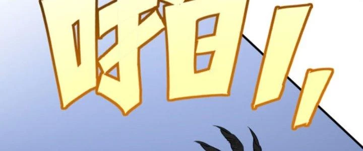 Tai Ách Thu Dung Sở Chapter 5 - 147