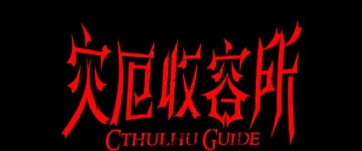Tai Ách Thu Dung Sở Chapter 7 - 6