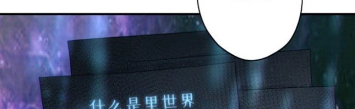 Tai Ách Thu Dung Sở Chapter 7 - 113