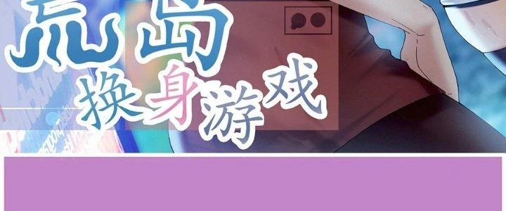 Trò Chơi Đổi Vai Ở Hoang Đảo Chapter 5 - 4
