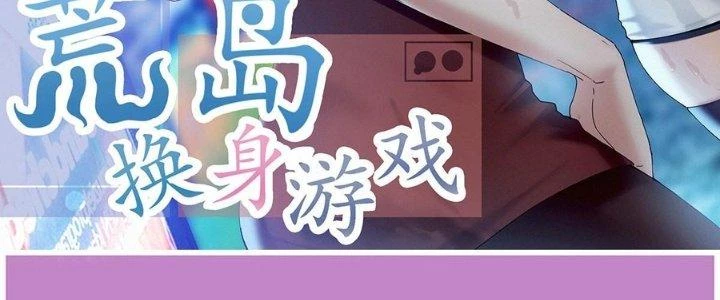 Trò Chơi Đổi Vai Ở Hoang Đảo Chapter 6 - 4