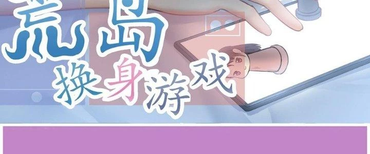 Trò Chơi Đổi Vai Ở Hoang Đảo Chapter 8 - 4